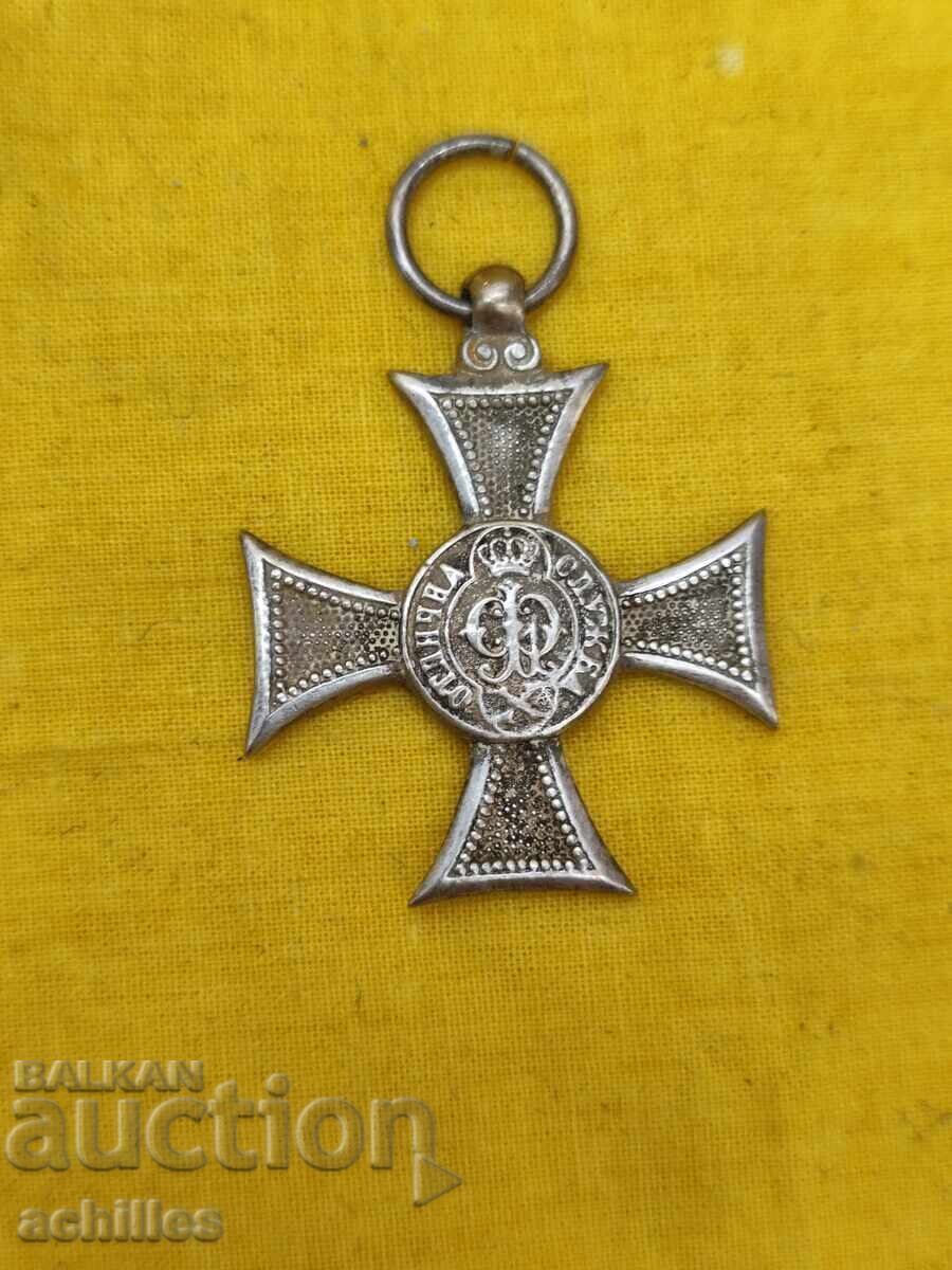 Μετάλλιο για Χ χρόνια πιστής υπηρεσίας