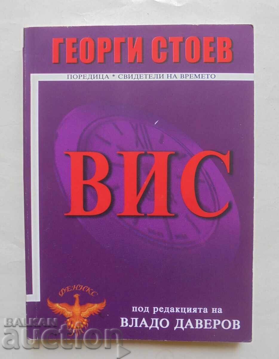 ΒΙΣ - Γεώργι Στόεφ 2006 ΒΙΣ - Γεώργι Στόεφ 2006