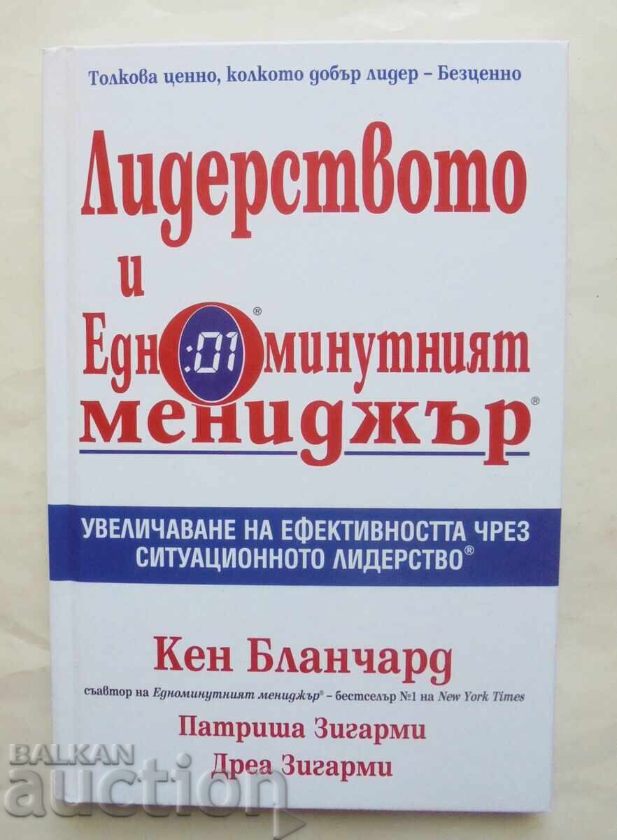 Leadership și managerul de un minut - Ken Blanchard 2011 Leadership și managerul de un minut - Ken Blanchard 2011