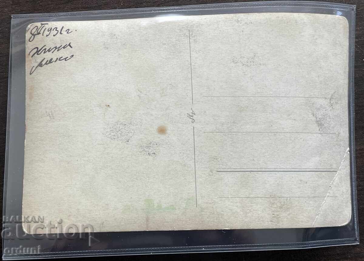 Livrarea 5063 Regatul Bulgariei Prințul Kiril și schiori schi Aledo Vitoșa Livrarea 5063 Regatul Bulgariei Prințul Kiril și schiori schi Aledo Vitoșa