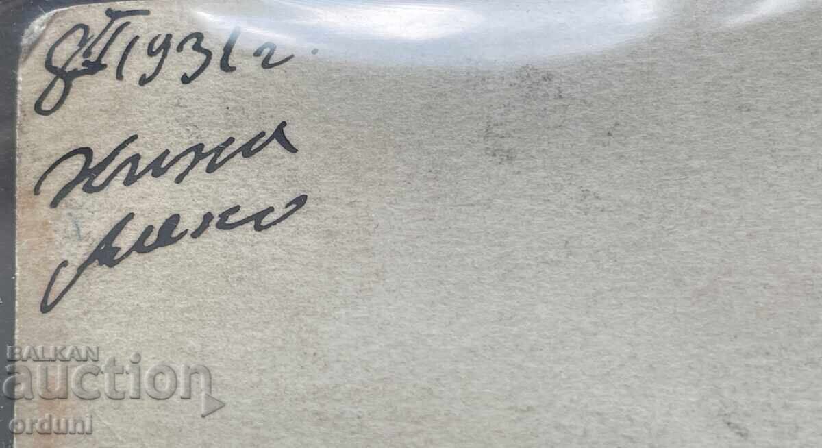 5063 Regatul Bulgariei Prințul Kiril și schiori schi Aledo Vitoșa - 5 5063 Regatul Bulgariei Prințul Kiril și schiori schi Aledo Vitoșa - 5