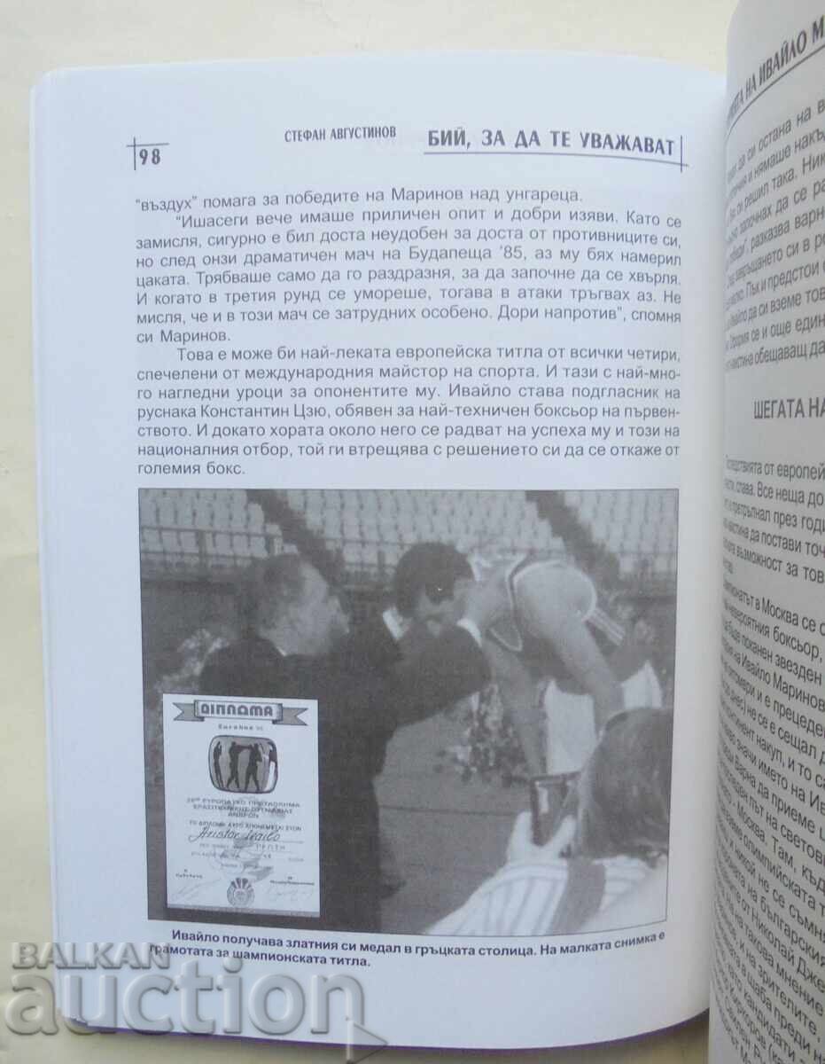 Δημοπρασία Δείξε δύναμη για να σε σέβονται! Η ιστορία του Ιβάιλο Μαρίνοφ 2002