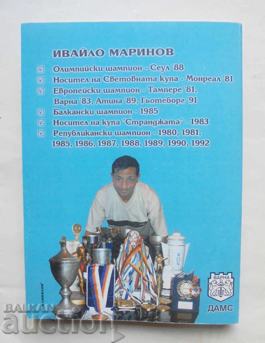 Δείξε δύναμη για να σε σέβονται! Η ιστορία του Ιβάιλο Μαρίνοφ 2002 - 5