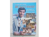 Δείξε δύναμη για να σε σέβονται! Η ιστορία του Ιβάιλο Μαρίνοφ 2002