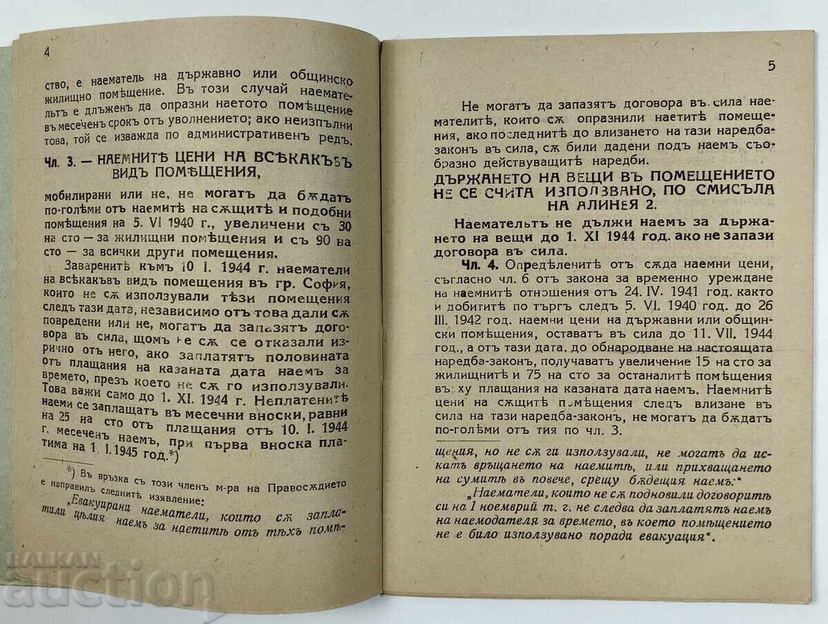 Παράδοση 1944 ΔΙΑΤΑΓΜΑ ΝΟΜΟΥ ΓΙΑ ΤΗΝ ΡΥΘΜΙΣΗ ΤΩΝ ΜΙΣΘΩΤΙΚΩΝ ΣΧΕΣΕΩΝ Παράδοση 1944 ΔΙΑΤΑΓΜΑ ΝΟΜΟΥ ΓΙΑ ΤΗΝ ΡΥΘΜΙΣΗ ΤΩΝ ΜΙΣΘΩΤΙΚΩΝ ΣΧΕΣΕΩΝ