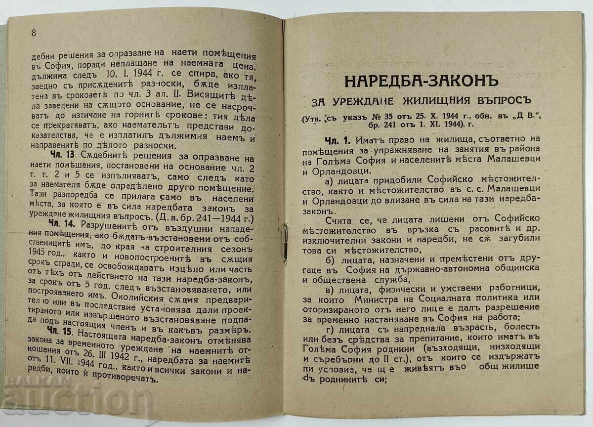 1944 ΔΙΑΤΑΓΜΑ ΝΟΜΟΥ ΓΙΑ ΤΗΝ ΡΥΘΜΙΣΗ ΤΩΝ ΜΙΣΘΩΤΙΚΩΝ ΣΧΕΣΕΩΝ - 6 1944 ΔΙΑΤΑΓΜΑ ΝΟΜΟΥ ΓΙΑ ΤΗΝ ΡΥΘΜΙΣΗ ΤΩΝ ΜΙΣΘΩΤΙΚΩΝ ΣΧΕΣΕΩΝ - 6