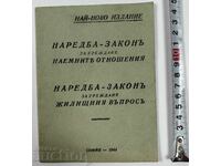 1944 ORDONANȚĂ LEGE PENTRU REGLEMENTAREA RAPORTURILOR DE ÎNCHIRIERE