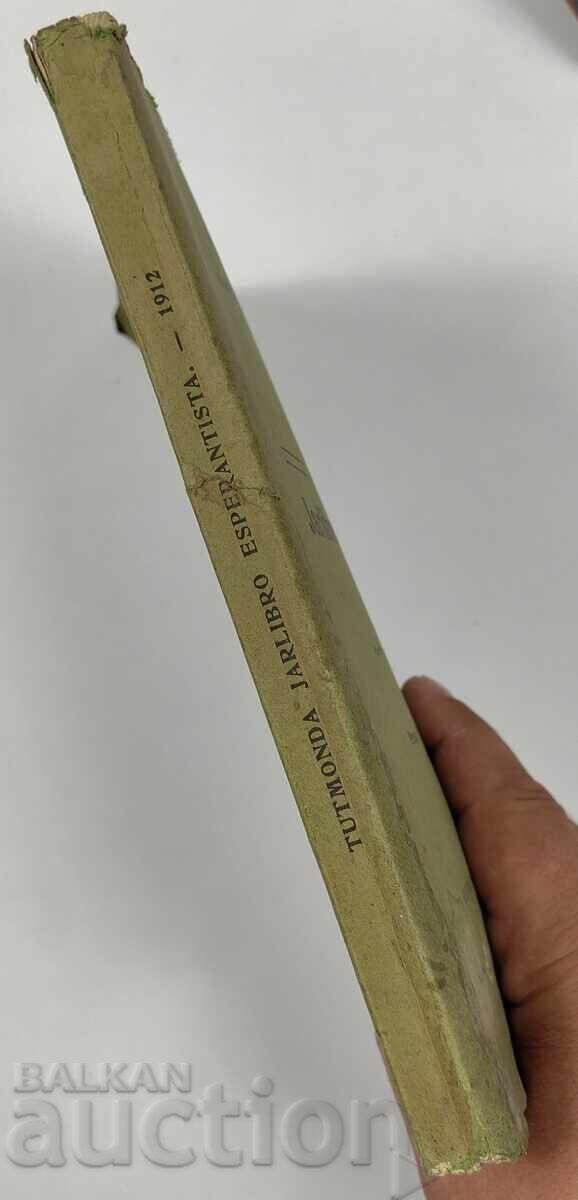 1912 Yearbook? Esperanto Kingdom Bulgaria Book with price 25.00 BGN | € 12.78