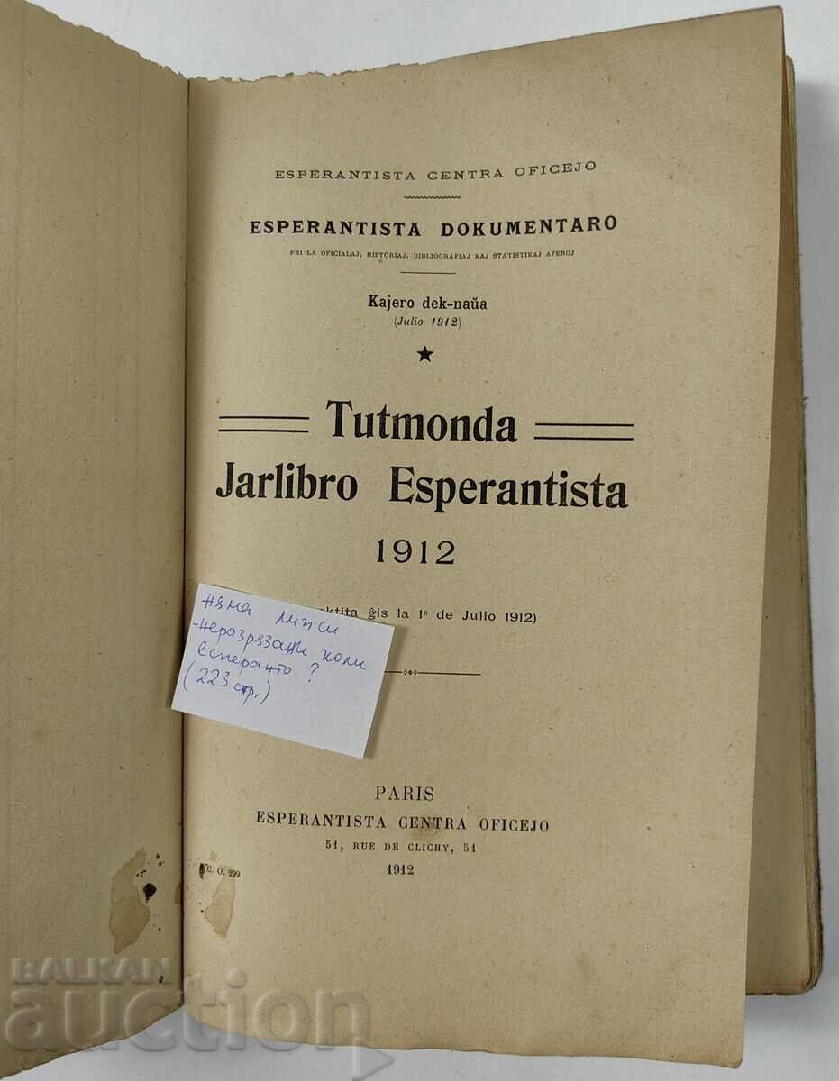 Auction  1912 Yearbook? Esperanto Kingdom Bulgaria Book