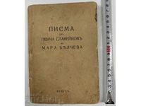 LETTERS PENCHO SLAVEYKOV MARA BELCHEVA KINGDOM BULGARIA BOOK