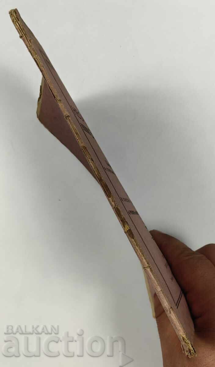 1928 ΣΕΛΙΔΑ ΜΕ ΑΠΡΟΣΔΟΚΗΤΕΣ ΕΥΧΕΣ ΑΥΤΟΓΡΑΦΟ ΑΦΙΕΡΩΣΗ ΣΧΟΛΕΙΟ με τιμή 35.00 BGN | € 17.90 1928 ΣΕΛΙΔΑ ΜΕ ΑΠΡΟΣΔΟΚΗΤΕΣ ΕΥΧΕΣ ΑΥΤΟΓΡΑΦΟ ΑΦΙΕΡΩΣΗ ΣΧΟΛΕΙΟ με τιμή 35.00 BGN | € 17.90