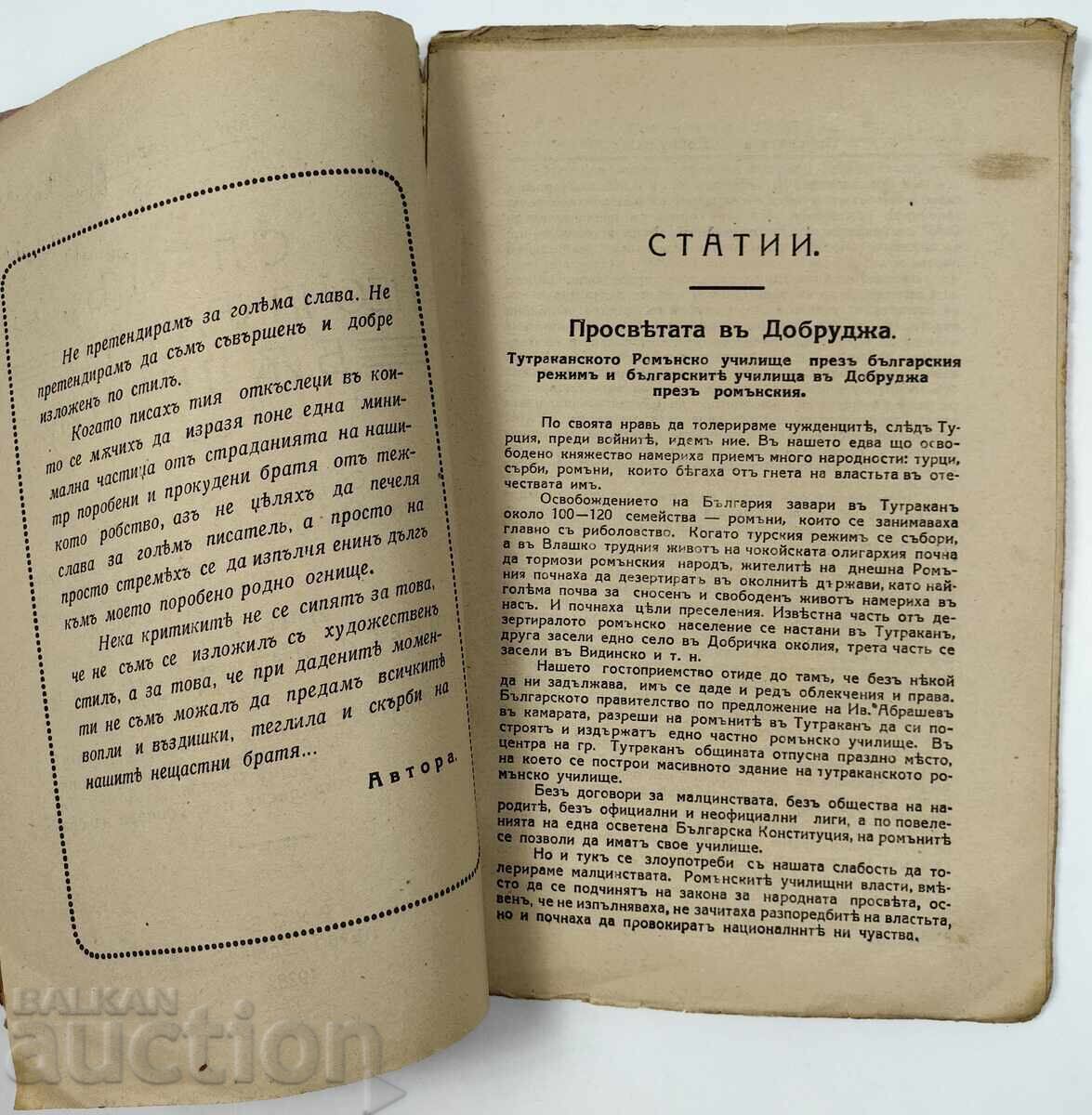 Παράδοση 1928 ΣΕΛΙΔΑ ΜΕ ΑΠΡΟΣΔΟΚΗΤΕΣ ΕΥΧΕΣ ΑΥΤΟΓΡΑΦΟ ΑΦΙΕΡΩΣΗ ΣΧΟΛΕΙΟ Παράδοση 1928 ΣΕΛΙΔΑ ΜΕ ΑΠΡΟΣΔΟΚΗΤΕΣ ΕΥΧΕΣ ΑΥΤΟΓΡΑΦΟ ΑΦΙΕΡΩΣΗ ΣΧΟΛΕΙΟ