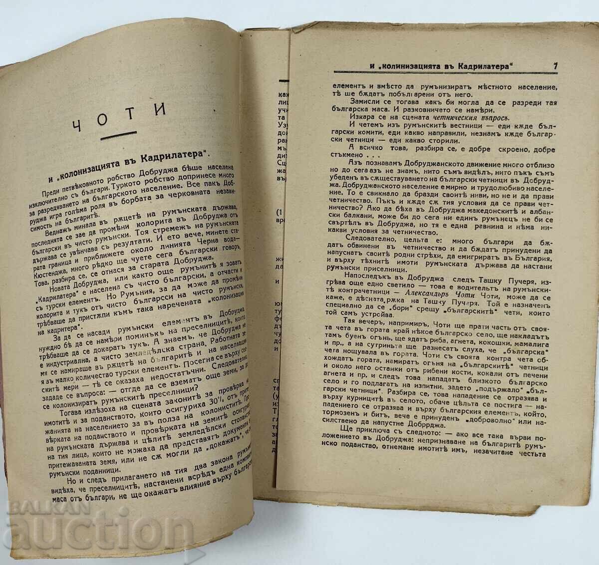1928 ΣΕΛΙΔΑ ΜΕ ΑΠΡΟΣΔΟΚΗΤΕΣ ΕΥΧΕΣ ΑΥΤΟΓΡΑΦΟ ΑΦΙΕΡΩΣΗ ΣΧΟΛΕΙΟ - 5 1928 ΣΕΛΙΔΑ ΜΕ ΑΠΡΟΣΔΟΚΗΤΕΣ ΕΥΧΕΣ ΑΥΤΟΓΡΑΦΟ ΑΦΙΕΡΩΣΗ ΣΧΟΛΕΙΟ - 5