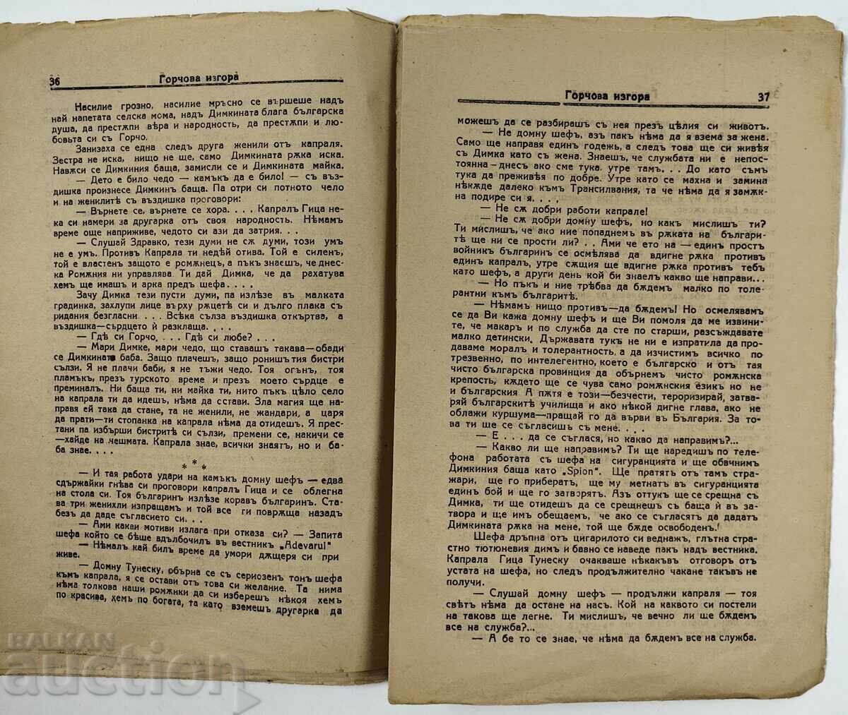 1928 ΣΕΛΙΔΑ ΜΕ ΑΠΡΟΣΔΟΚΗΤΕΣ ΕΥΧΕΣ ΑΥΤΟΓΡΑΦΟ ΑΦΙΕΡΩΣΗ ΣΧΟΛΕΙΟ - 6 1928 ΣΕΛΙΔΑ ΜΕ ΑΠΡΟΣΔΟΚΗΤΕΣ ΕΥΧΕΣ ΑΥΤΟΓΡΑΦΟ ΑΦΙΕΡΩΣΗ ΣΧΟΛΕΙΟ - 6