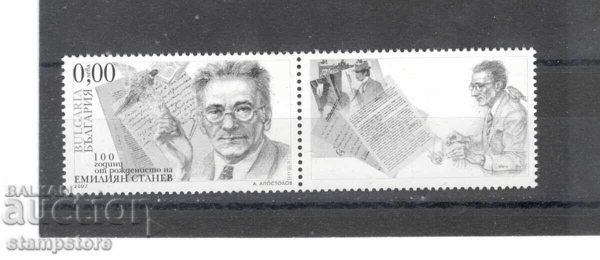 100 g from the birth of Emiliyan Stanev - souvenir edition 100 g from the birth of Emiliyan Stanev - souvenir edition