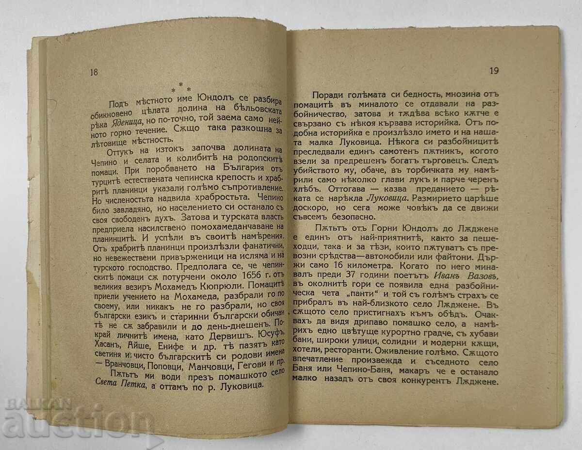 ΑΠΟ ΤΗΝ ΡΙΛΑ ΔΕΛΙΡΑΔΕΒ ΒΙΒΛΙΟ ΒΑΣΙΛΕΙΟ ΤΗΣ ΒΟΥΛΓΑΡΙΑΣ - 6 ΑΠΟ ΤΗΝ ΡΙΛΑ ΔΕΛΙΡΑΔΕΒ ΒΙΒΛΙΟ ΒΑΣΙΛΕΙΟ ΤΗΣ ΒΟΥΛΓΑΡΙΑΣ - 6