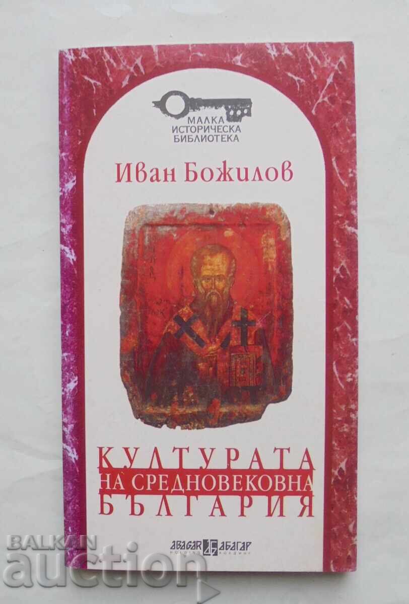 Културата на Средновековна България - Иван Божилов 1996 г.