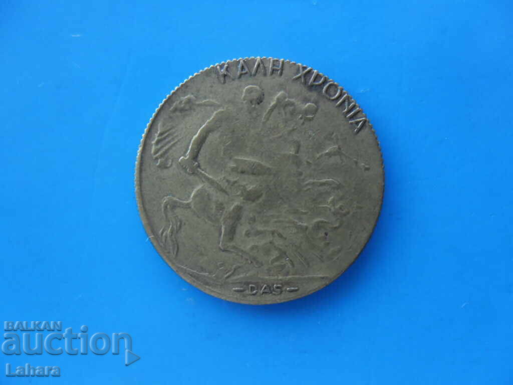 Jeton cu preț 1.50 BGN | € 0.77 Jeton cu preț 1.50 BGN | € 0.77