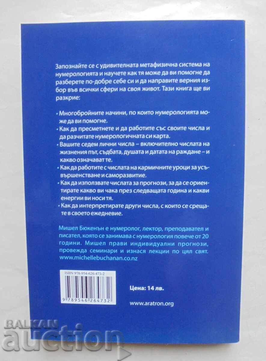 Numerology - Michel Buchanan 2017 with price 12.00 BGN | € 6.14 Numerology - Michel Buchanan 2017 with price 12.00 BGN | € 6.14
