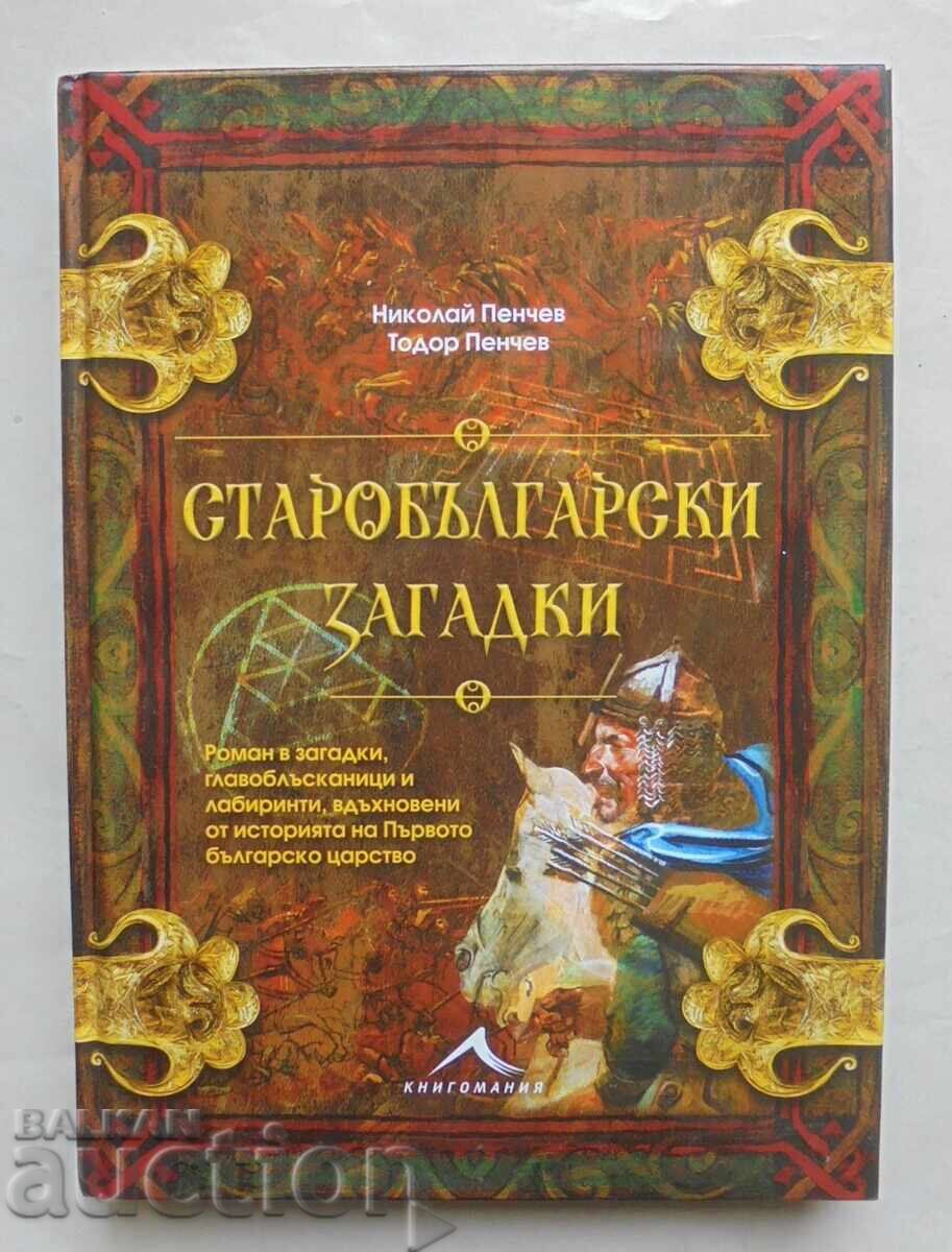Старобългарски загадки - Николай Пенчев, Тодор Пенчев 2016 г