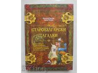 Σταροβουλγαρικά αινίγματα - Νικολάι Πέντσεφ, Τοντόρ Πέντσεφ 2016 g