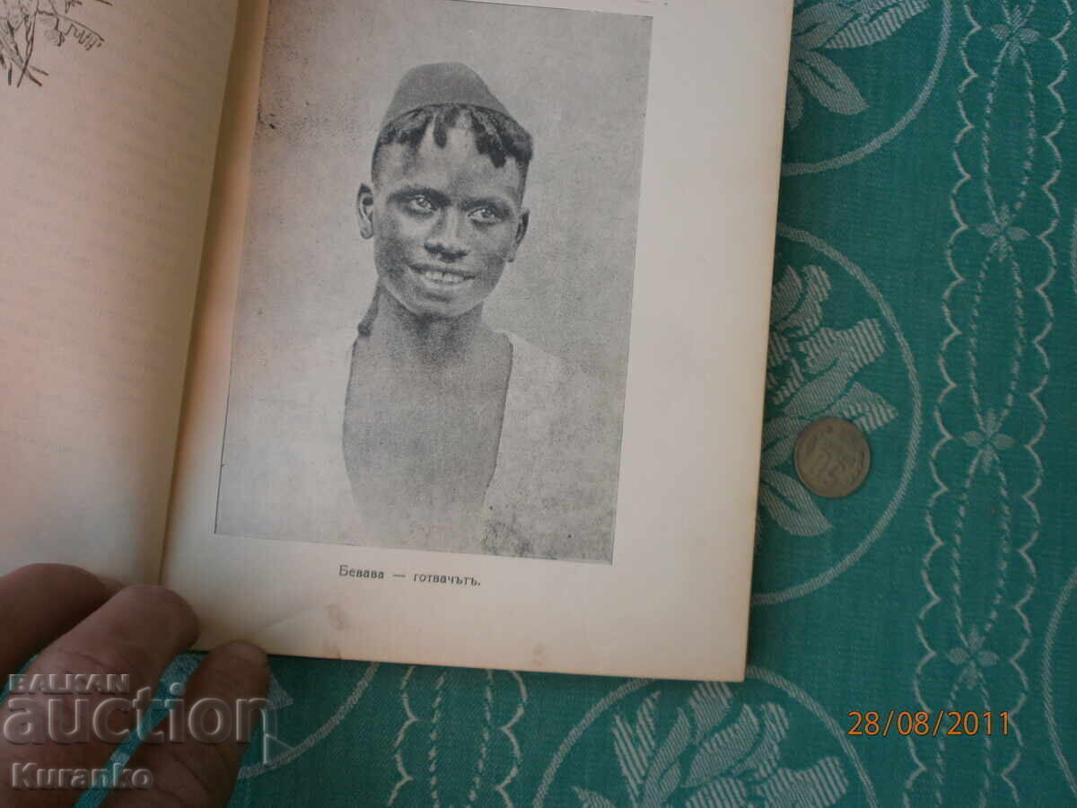 Η Μόνικα στο δρόμο της για τη Μαδαγασκάρη - 5 Η Μόνικα στο δρόμο της για τη Μαδαγασκάρη - 5