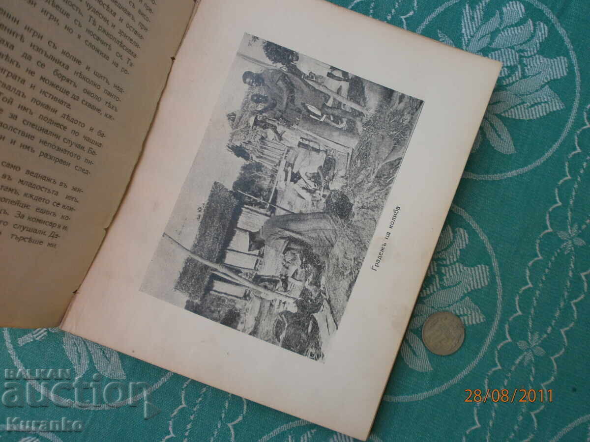 Η Μόνικα στο δρόμο της για τη Μαδαγασκάρη - 6 Η Μόνικα στο δρόμο της για τη Μαδαγασκάρη - 6