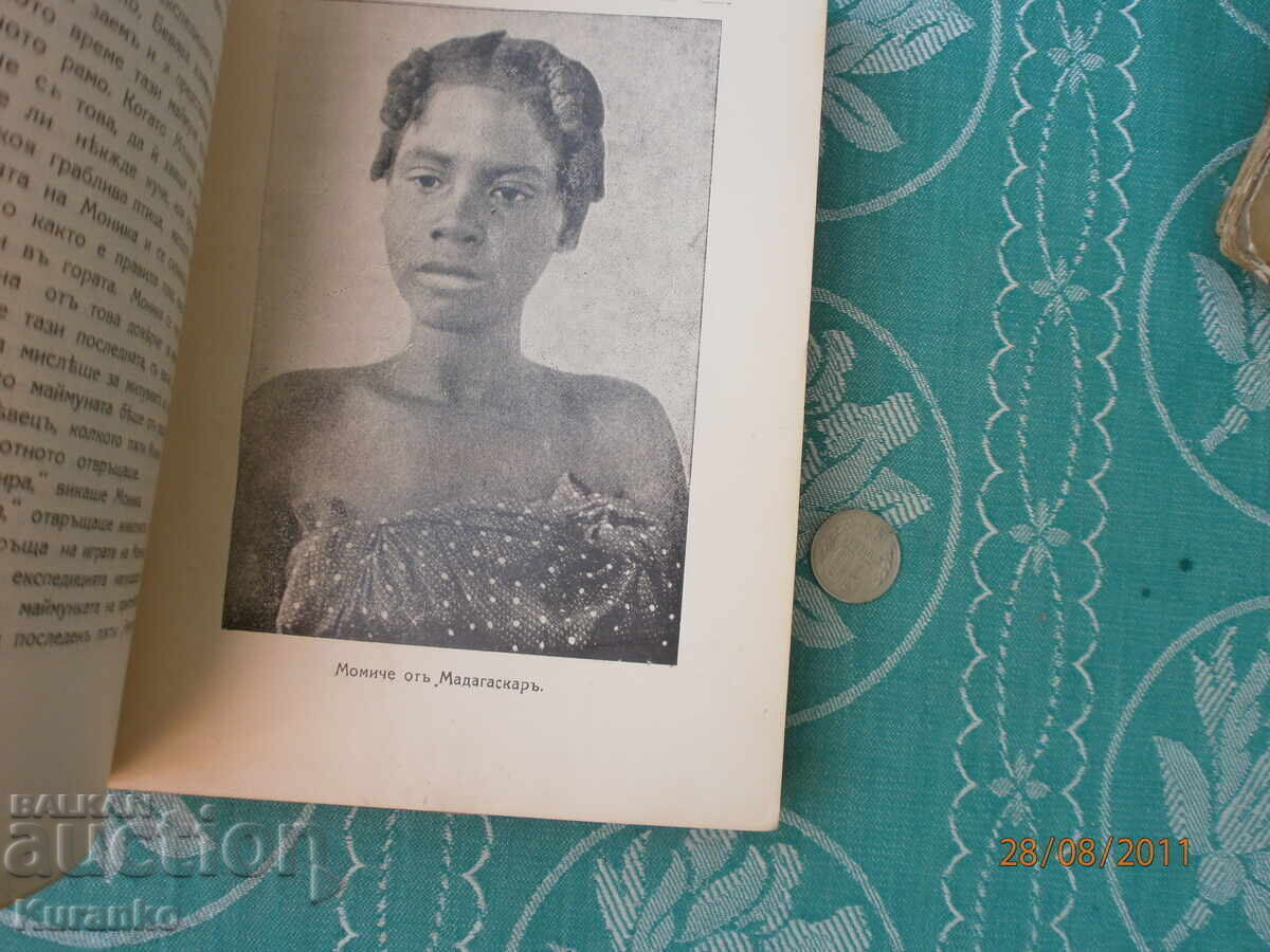 Η Μόνικα στο δρόμο της για τη Μαδαγασκάρη - 7 Η Μόνικα στο δρόμο της για τη Μαδαγασκάρη - 7