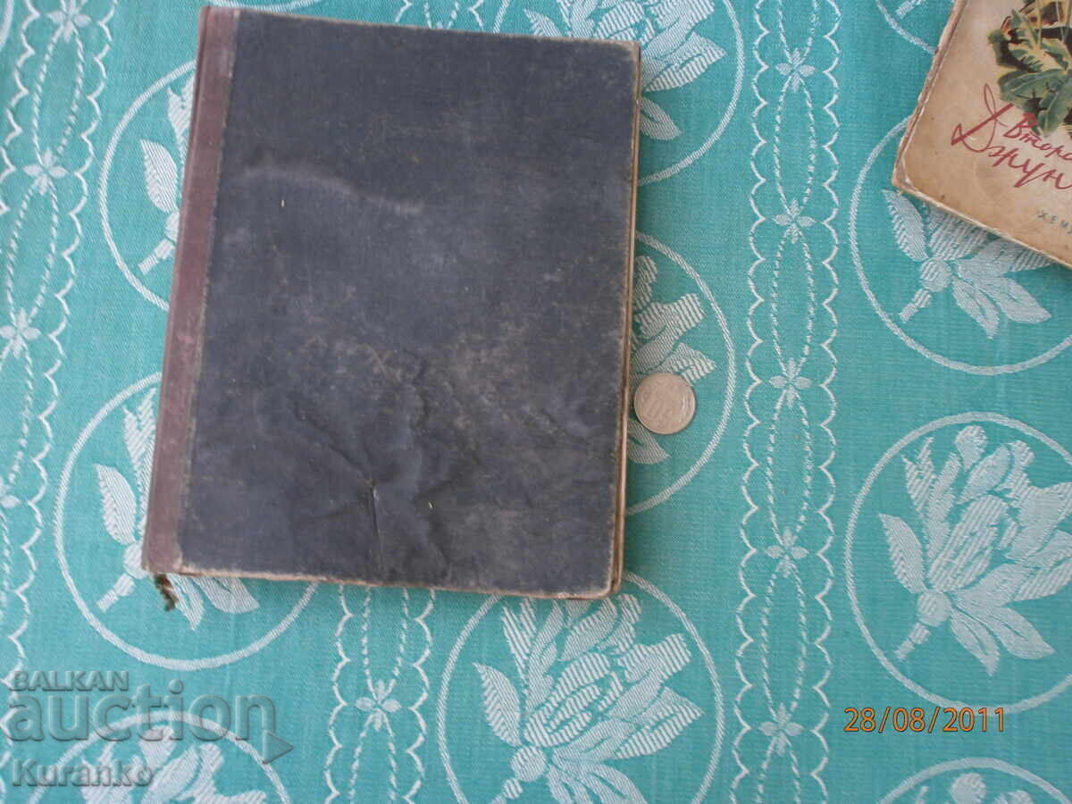 Η Μόνικα στο δρόμο της για τη Μαδαγασκάρη Η Μόνικα στο δρόμο της για τη Μαδαγασκάρη