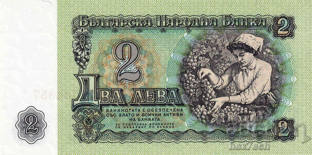 Δημοπρασία ❤️ ⭐ Βουλγαρία 1974 2 BGN 6 ψηφία UNC νέο ⭐ ❤️
