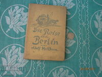 Берлин  началото  на  20 век