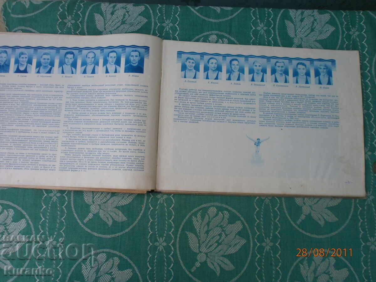 Licitație Înot 1952 URSS Licitație Înot 1952 URSS