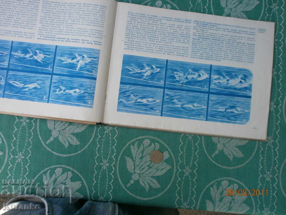 Înot 1952 URSS - 5 Înot 1952 URSS - 5