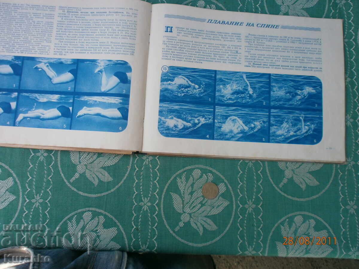 Înot 1952 URSS - 6 Înot 1952 URSS - 6