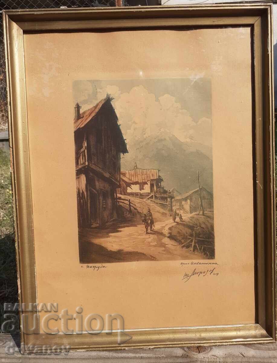 Πέταρ Μορόζοφ. Yakoruda με τιμή € 800.00 | 1564.67 BGN