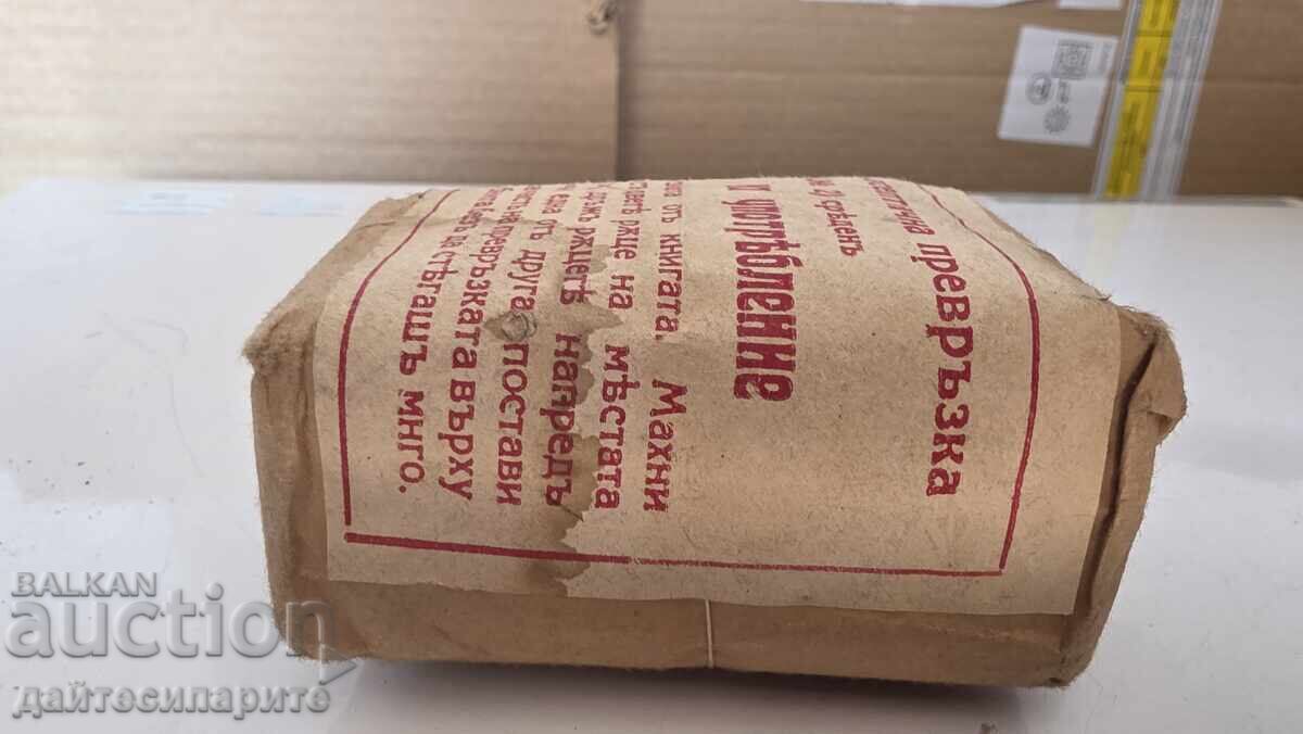 Livrarea Bandaj vechi