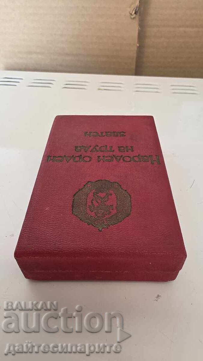 Кутия от орден - 5 Кутия от орден - 5