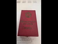 Кутия от орден