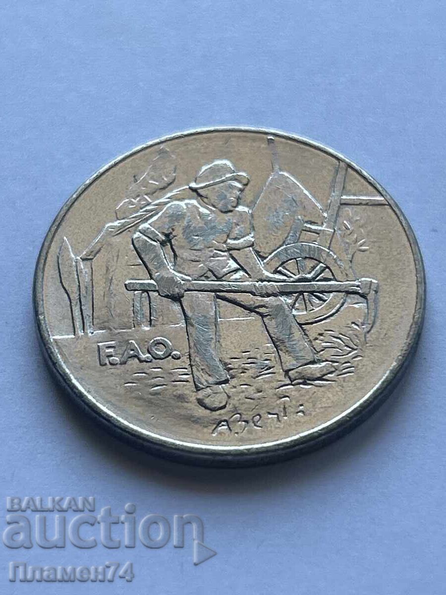 100 λίρες 1978 Σαν Μαρίνο Εργάτης με τιμή 3.00 BGN | € 1.53