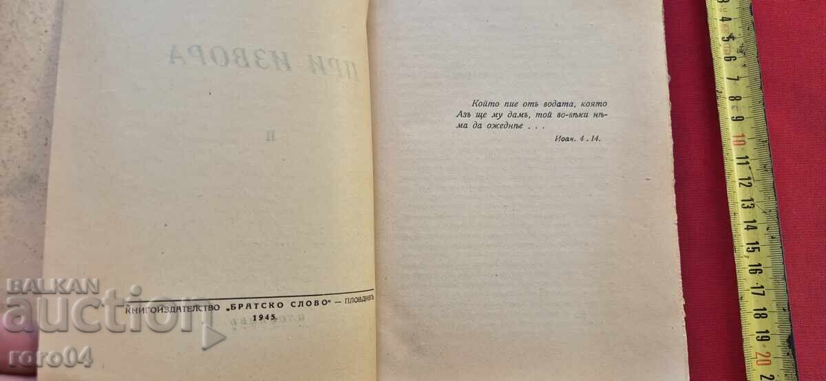 Δημοπρασία ΣΤΟΝ ΙΣΤΟΡΙΚΟ ΣΤΕΚΟ - ΠΛΟΒΝΤΙΒΣΚΙ ΜΗΤΡΟΠΟΛΙΤΗΣ ΚΥΡΙΛΛΟΣ