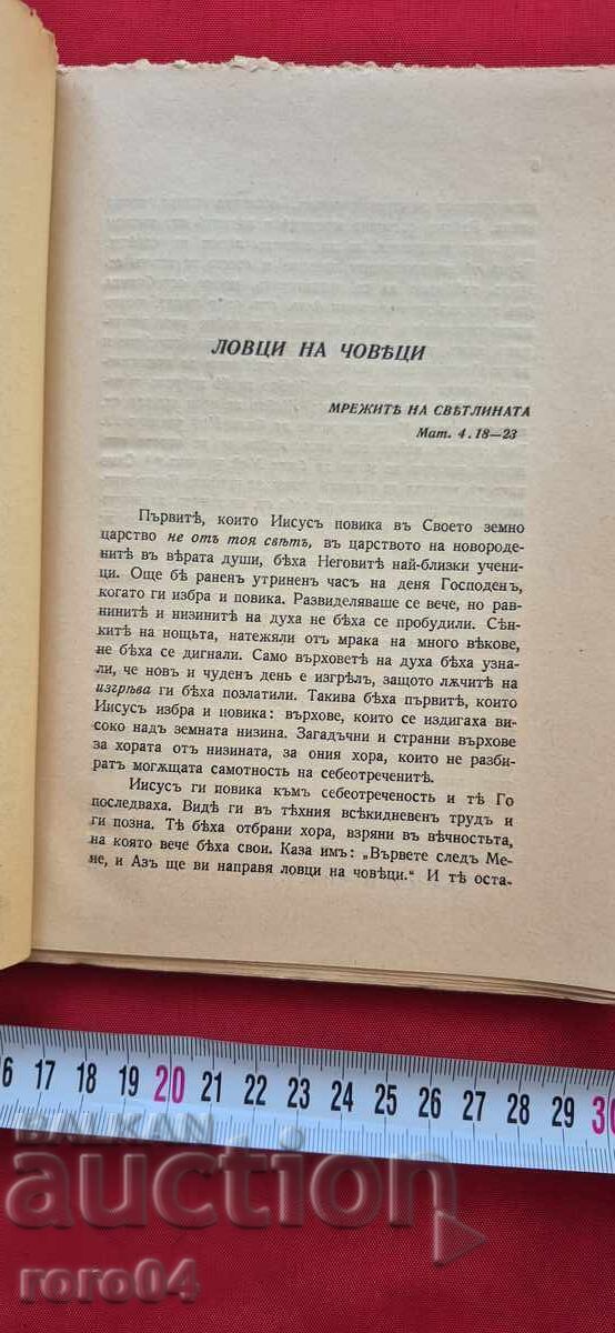 Παράδοση ΣΤΟΝ ΙΣΤΟΡΙΚΟ ΣΤΕΚΟ - ΠΛΟΒΝΤΙΒΣΚΙ ΜΗΤΡΟΠΟΛΙΤΗΣ ΚΥΡΙΛΛΟΣ