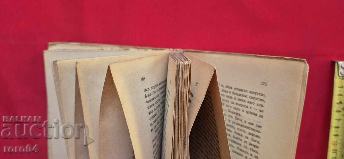 ΣΤΟΝ ΙΣΤΟΡΙΚΟ ΣΤΕΚΟ - ΠΛΟΒΝΤΙΒΣΚΙ ΜΗΤΡΟΠΟΛΙΤΗΣ ΚΥΡΙΛΛΟΣ - 5