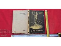 ΣΤΟΝ ΙΣΤΟΡΙΚΟ ΣΤΕΚΟ - ΠΛΟΒΝΤΙΒΣΚΙ ΜΗΤΡΟΠΟΛΙΤΗΣ ΚΥΡΙΛΛΟΣ