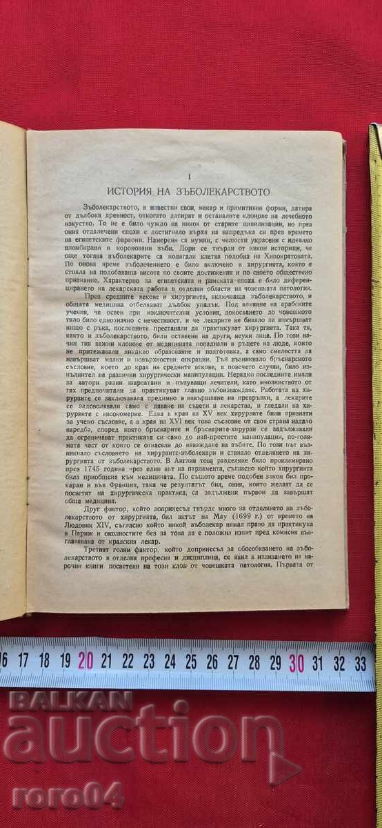 Livrarea DINȚII DE LAPTE - TABAKOV / ZANEȘEV / DAVIDOV Livrarea DINȚII DE LAPTE - TABAKOV / ZANEȘEV / DAVIDOV