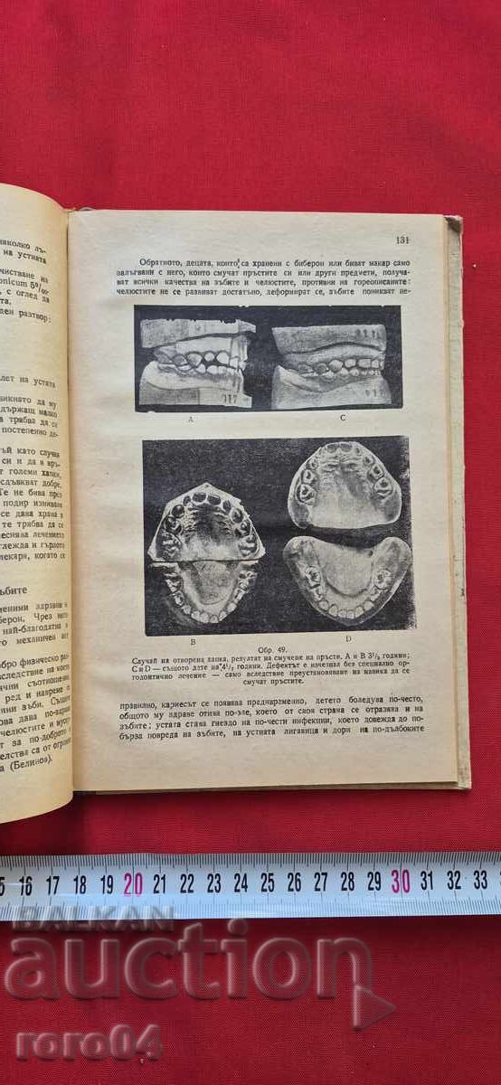 ΔΟΝΤΙΑ ΤΩΝ ΠΑΙΔΙΩΝ - ΤΑΜΠΑΚΟΦ / ΖΑΝΕΣΕΦ / ΝΤΑΒΙΝΤΟΦ - 5 ΔΟΝΤΙΑ ΤΩΝ ΠΑΙΔΙΩΝ - ΤΑΜΠΑΚΟΦ / ΖΑΝΕΣΕΦ / ΝΤΑΒΙΝΤΟΦ - 5