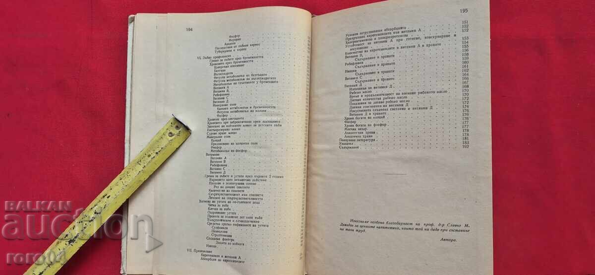 ΔΟΝΤΙΑ ΤΩΝ ΠΑΙΔΙΩΝ - ΤΑΜΠΑΚΟΦ / ΖΑΝΕΣΕΦ / ΝΤΑΒΙΝΤΟΦ - 7 ΔΟΝΤΙΑ ΤΩΝ ΠΑΙΔΙΩΝ - ΤΑΜΠΑΚΟΦ / ΖΑΝΕΣΕΦ / ΝΤΑΒΙΝΤΟΦ - 7