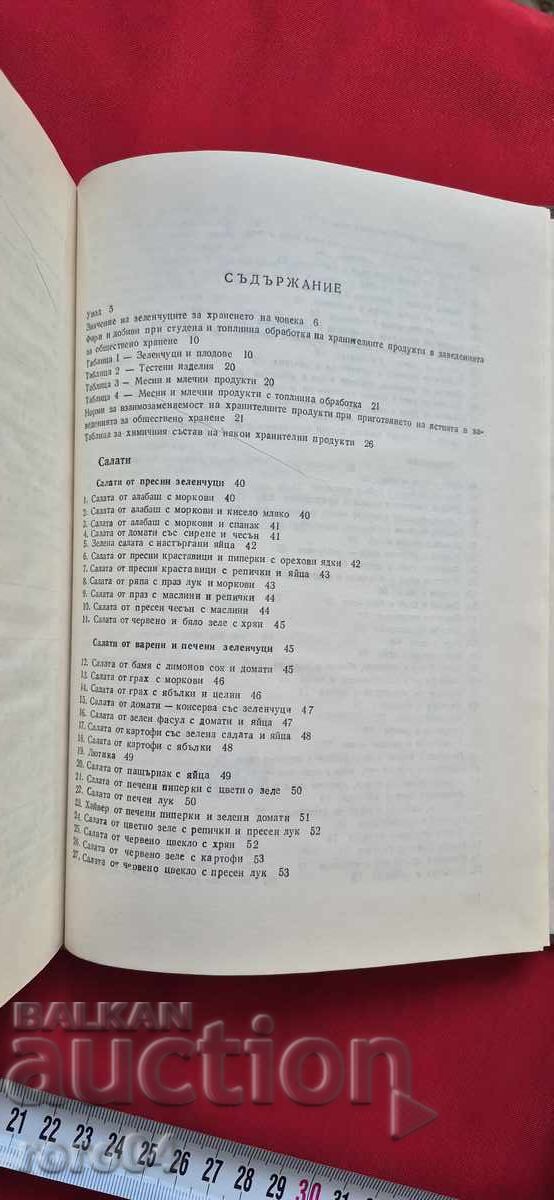 RECIPE BOOK FOR MEATLESS DISHES - 5