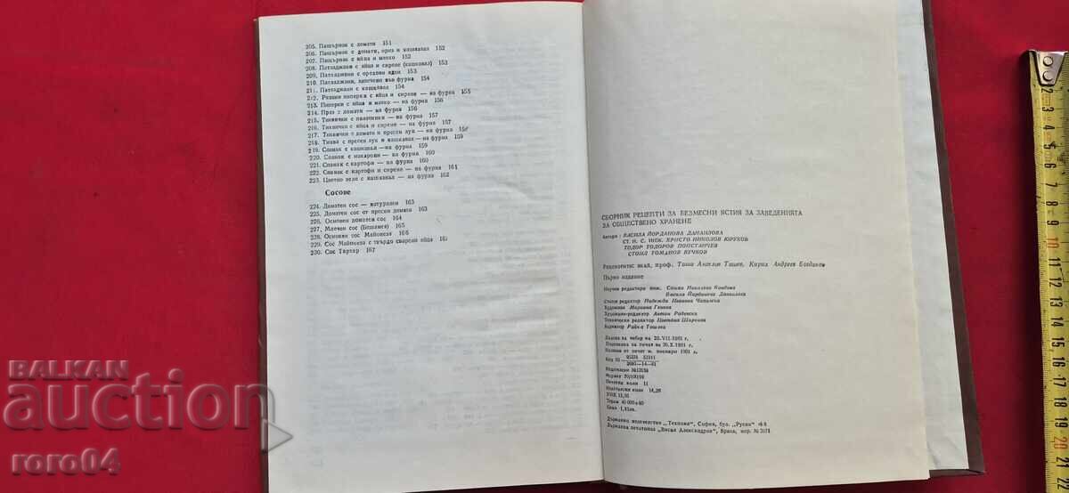 RECIPE BOOK FOR MEATLESS DISHES - 7