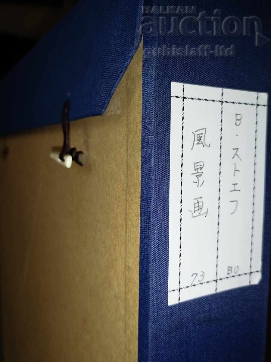 Картина "Пейзаж", худ. Васил Стоев, 1990 г. - 7