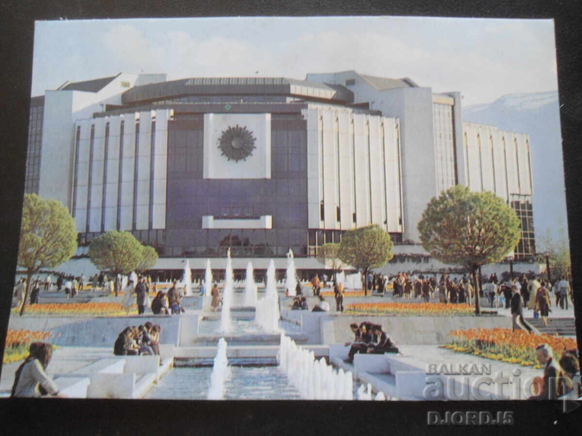 SOFIA - NDK "Lyudmila Zhivkova", Old postcard